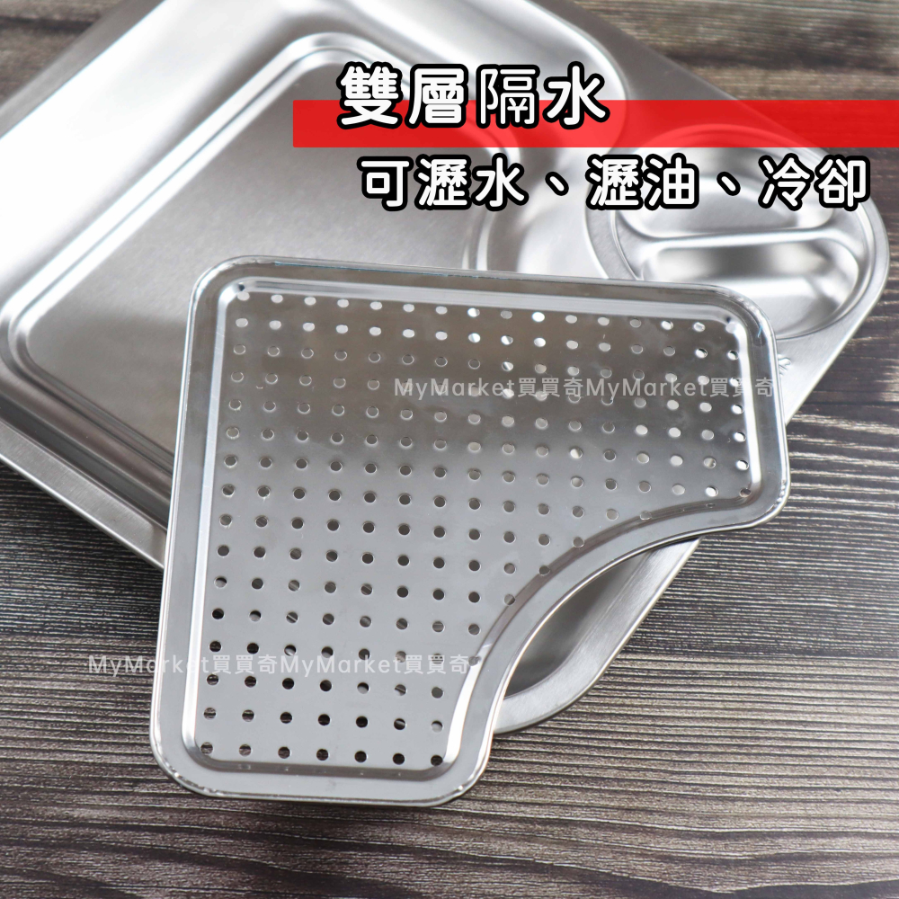 🌟附沾醬碟🌟Quasi 304不锈鋼 餃好方形盤 24CM 雙層瀝油盤 瀝水盤 餃子盤 水餃盤 油炸盤 炸物盤 濾油盤-細節圖3