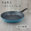 🌟韓國製🌟平底鍋 煎鍋 韓國平底鍋 平煎鍋 煎蛋鍋 不沾平底鍋30cm 大理石塗層／無鉚釘／可用鐵鏟／超輕量 藍色 平鍋-規格圖1