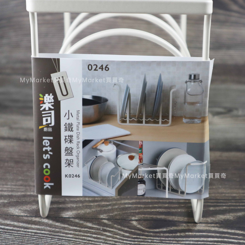 🌟白色蝶盤架🌟收納架 餐具收納 樂司 K0426 小鐵碟盤架 瀝水架 碗盤收納 廚房收納架 碗盤瀝水架 碗盤收納架 鐵製-細節圖2