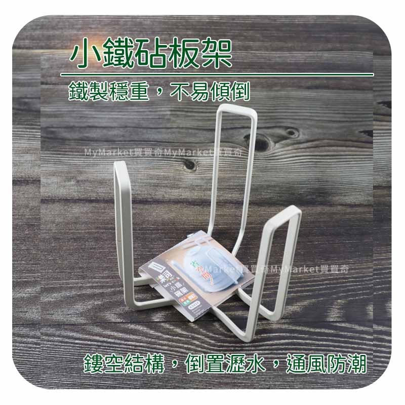 🌟白色蝶盤架🌟收納架 餐具收納 樂司 K0426 小鐵碟盤架 瀝水架 碗盤收納 廚房收納架 碗盤瀝水架 碗盤收納架 鐵製-細節圖3