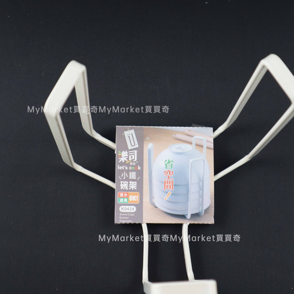 🌟白色碗架🌟收納架 餐具收納 樂司 K0424 小鐵碗架 瀝水架 碗盤收納 廚房收納架 碗盤瀝水架 碗盤收納架 鐵製碗架-細節圖2