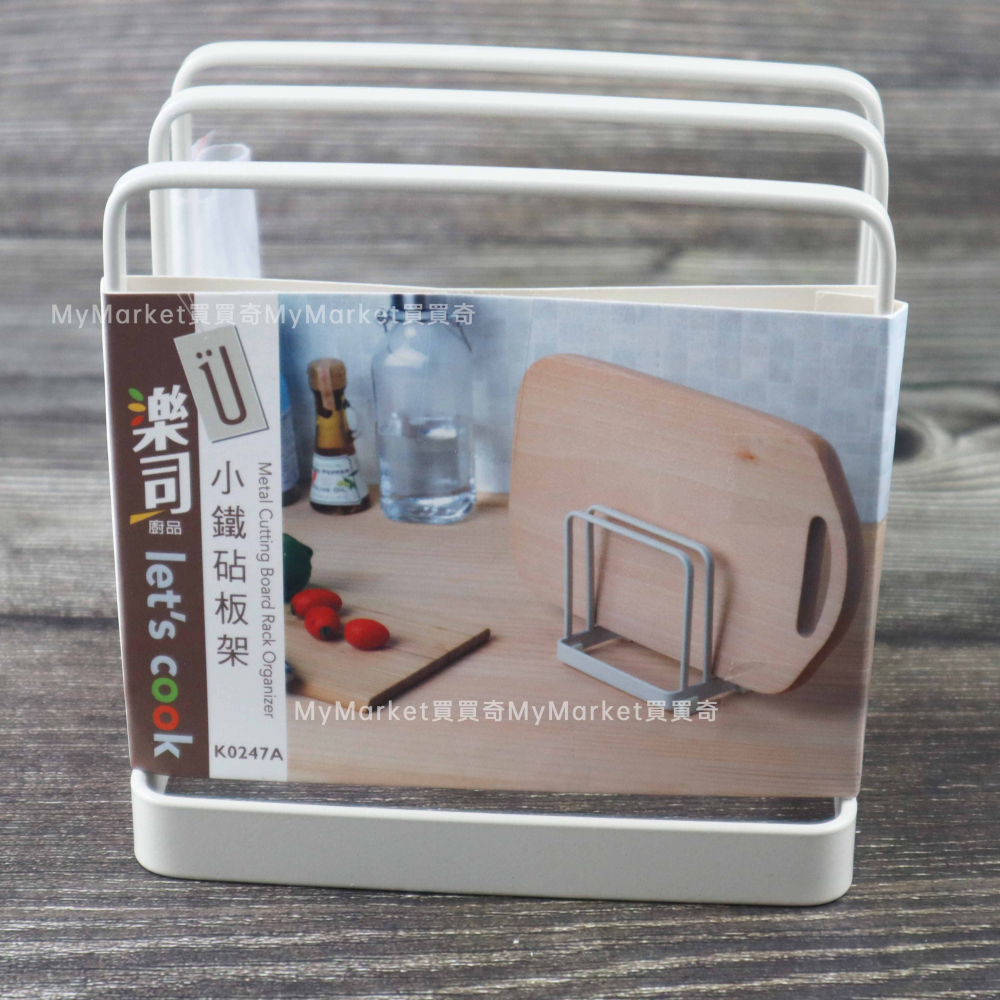 🌟鏤空瀝水設計🌟刀架 砧板架 刀具架 樂司 小鐵刀具砧板架 K0245A 鐵製穩固 鍋蓋架 沾板架 砧板收納架-細節圖5