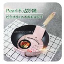 🌟日本粉色鍋具🌟平底鍋 炒鍋 煎鍋 不沾鍋 平煎鍋 小炒鍋 Pearl Naturalcook 24cm28cm 電磁爐-規格圖7