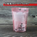 [B0787]矽膠旅行分裝瓶60ml