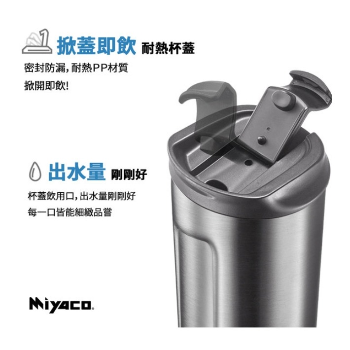 🌟台灣製🌟咖啡杯 保溫杯 隨行杯 保冰杯 米雅可 MIYACO 品味 316不鏽鋼 一體成型 680ml 直飲杯 飲料杯-細節圖3