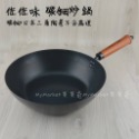 🌟台灣製🌟炒鍋 不沾鍋 佐佐味 碳鋼鍋 雪平鍋 炒菜鍋 24/26/30cm【可電磁爐/日本三層陶瓷不沾處理+山毛櫸柄】-規格圖7