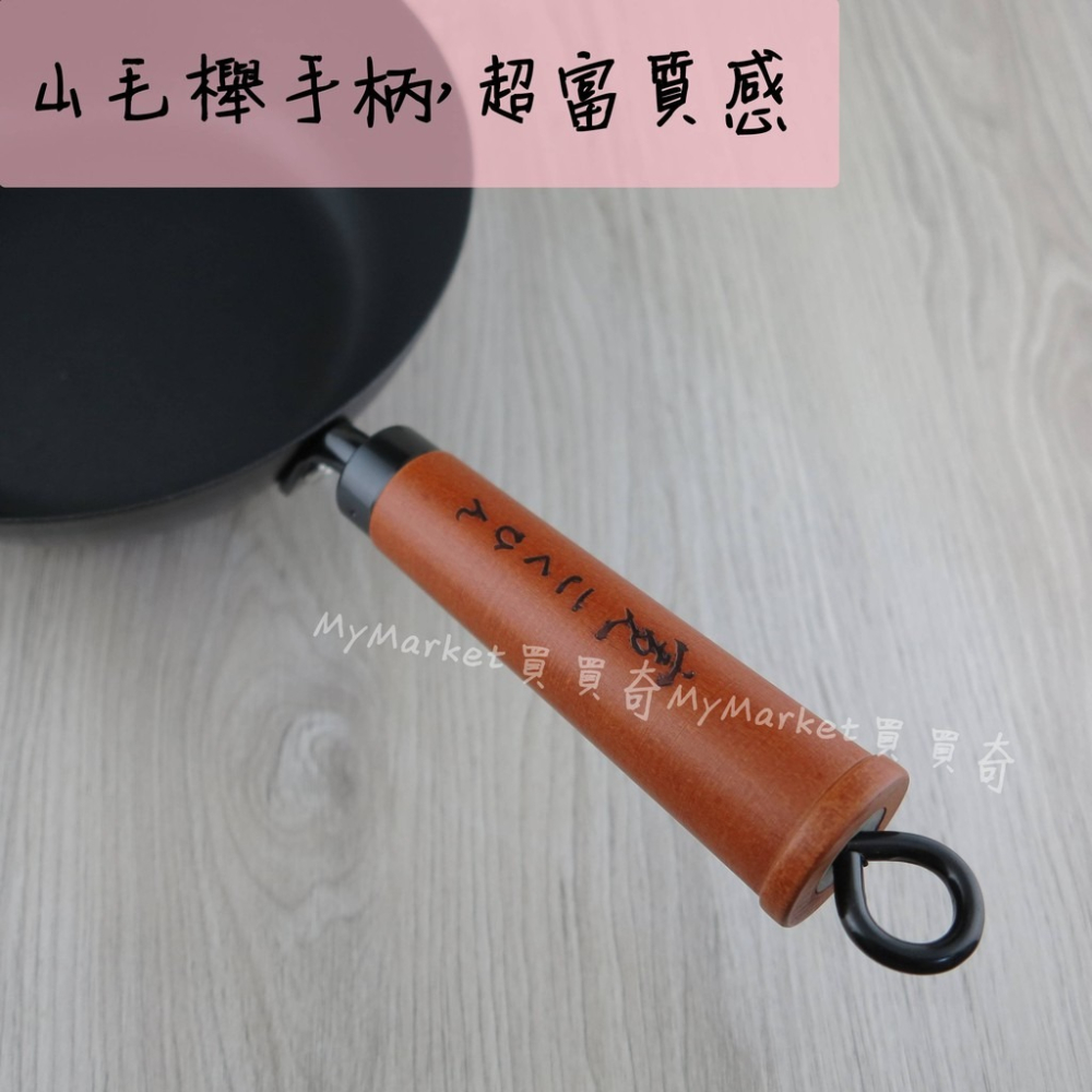 🌟台灣製🌟雪平鍋 炒鍋 不沾鍋 小炒鍋 牛奶鍋 佐佐味 碳鋼鍋 20CM【適用電磁爐/日本三層陶瓷不沾處理+山毛櫸柄】-細節圖4