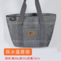 🌟現貨🌟保溫袋 保冷袋 便當袋 保冰袋 購物袋 肩背大容量 保冷購物袋 加厚保溫袋 筆電包 日式保冰溫提袋 M-6647-規格圖4