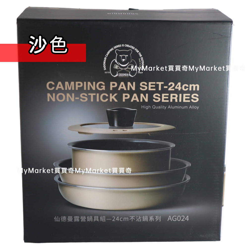 🌟附方型收納袋🌟炒鍋 平底鍋 不沾鍋 湯鍋 煎鍋 仙德曼 日本Daikin 露營鍋具組 24cm 活動式握柄 AG024-細節圖5