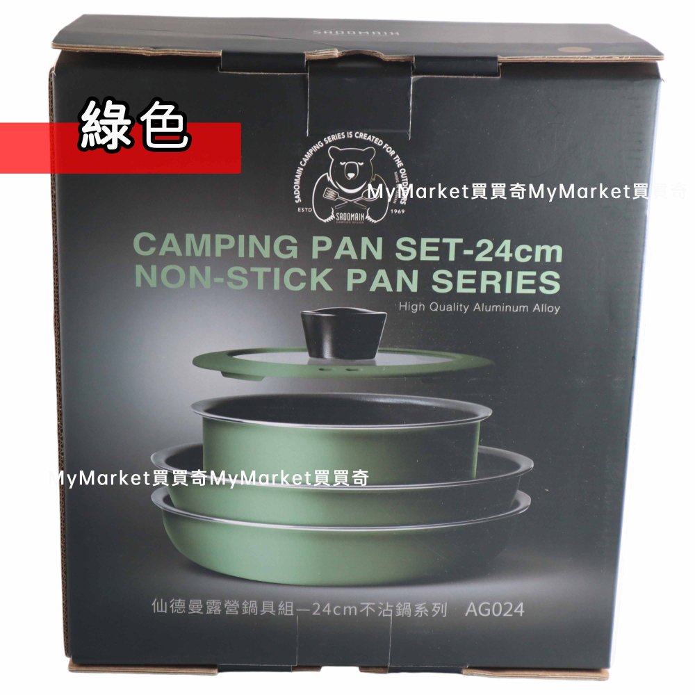🌟附方型收納袋🌟炒鍋 平底鍋 不沾鍋 湯鍋 煎鍋 仙德曼 日本Daikin 露營鍋具組 24cm 活動式握柄 AG024-細節圖6