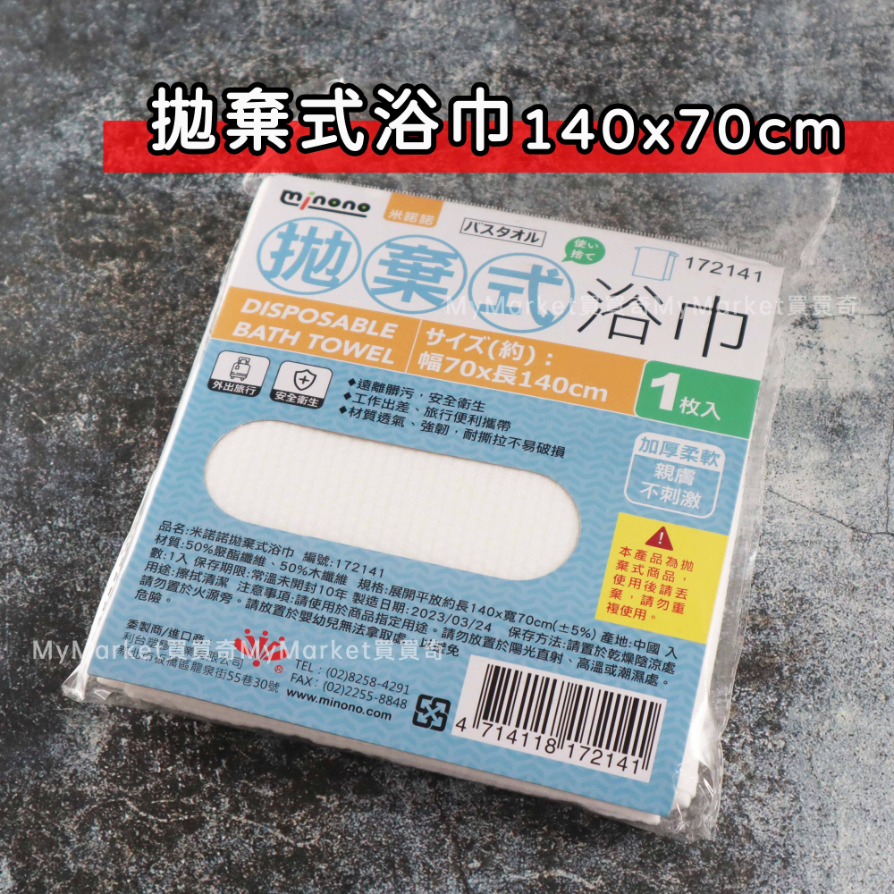 🌟拋棄式浴巾🌟拋棄式浴巾 拋棄浴巾 一次性浴巾 枕頭套 一次性枕頭套 拋棄式枕頭套 一次性 旅行必備 乾淨衛生 旅行用品-細節圖4