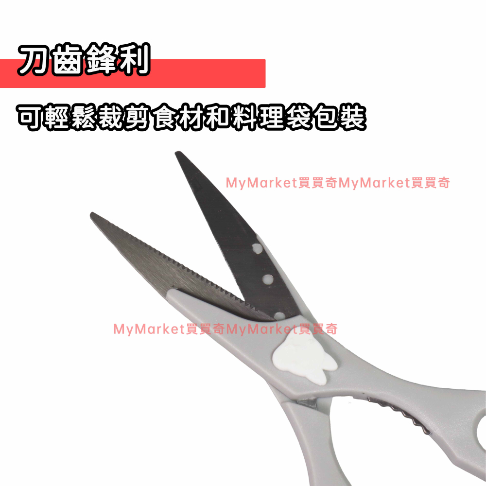 ECHO 兔子造型 廚房剪刀 料理剪刀 廚房料理剪刀 食物剪刀 烤肉剪刀 螃蟹剪刀 多功能廚房剪刀 萬用剪刀 食品剪刀-細節圖3