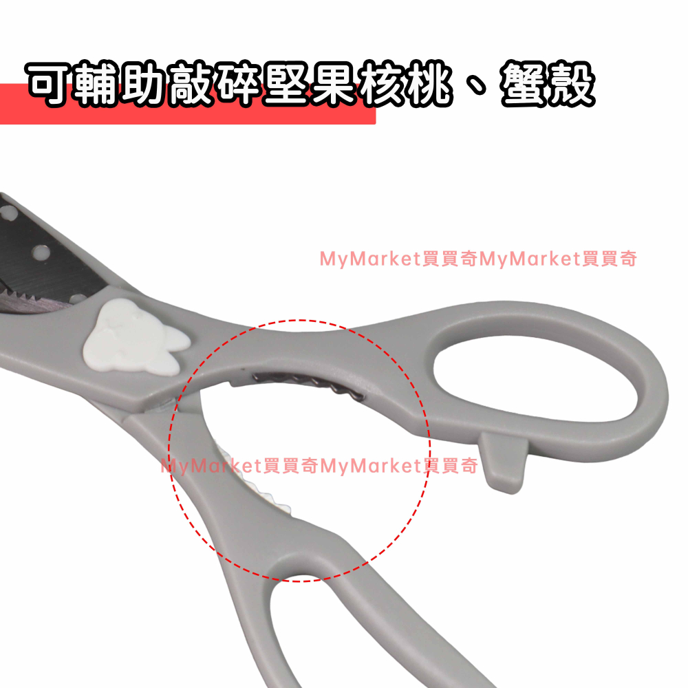 ECHO 兔子造型 廚房剪刀 料理剪刀 廚房料理剪刀 食物剪刀 烤肉剪刀 螃蟹剪刀 多功能廚房剪刀 萬用剪刀 食品剪刀-細節圖4