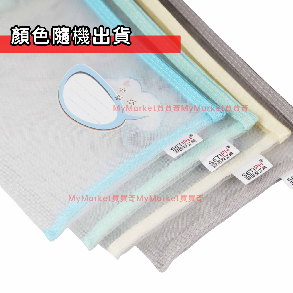 🌟可手提🌟卡通雲朵 手提網紗袋A5 拉鍊袋 網袋 資料袋 手提袋 文件袋 文具袋 玩具袋 拼圖 貼紙 露營 收納袋-細節圖2