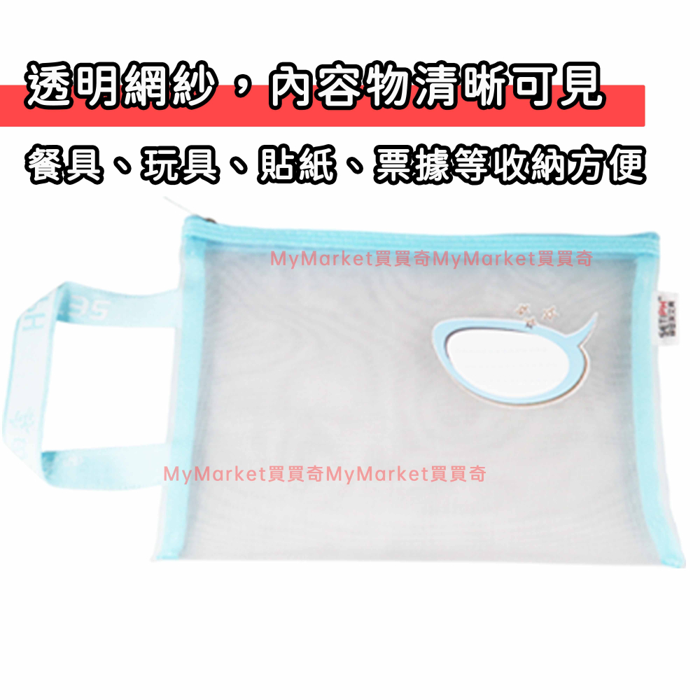 🌟可手提🌟卡通雲朵 手提網紗袋A5 拉鍊袋 網袋 資料袋 手提袋 文件袋 文具袋 玩具袋 拼圖 貼紙 露營 收納袋-細節圖4