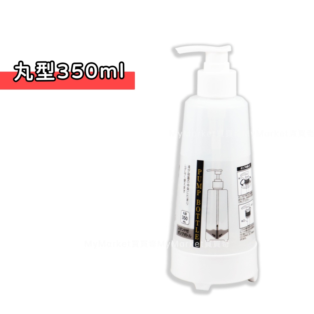 丸型350ml-白