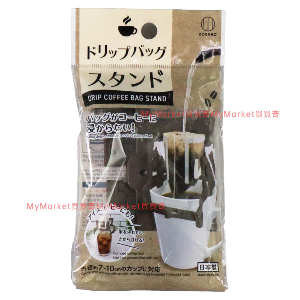 可折疊🌟日本製🌟小久保 KK526 濾掛咖啡架 濾掛架 掛耳濾架 濾掛式 懸掛式 咖啡架 咖啡濾架 掛耳濾架 咖啡掛架-細節圖2