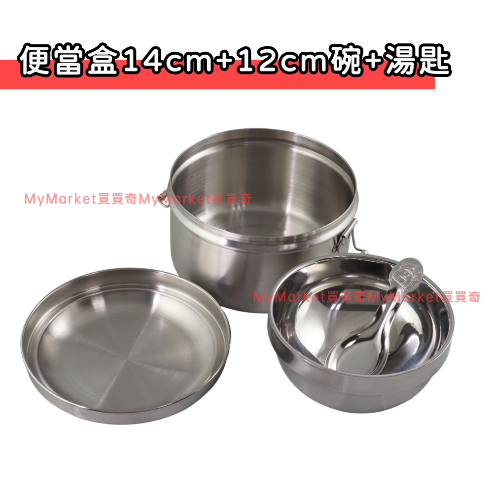 🌟台灣製🌟316不鏽鋼便當組【316圓形便當盒14cm➕碗12cm➕湯匙➕保溫餐袋】國小國中兒童營養午餐 便當盒餐具組-細節圖2