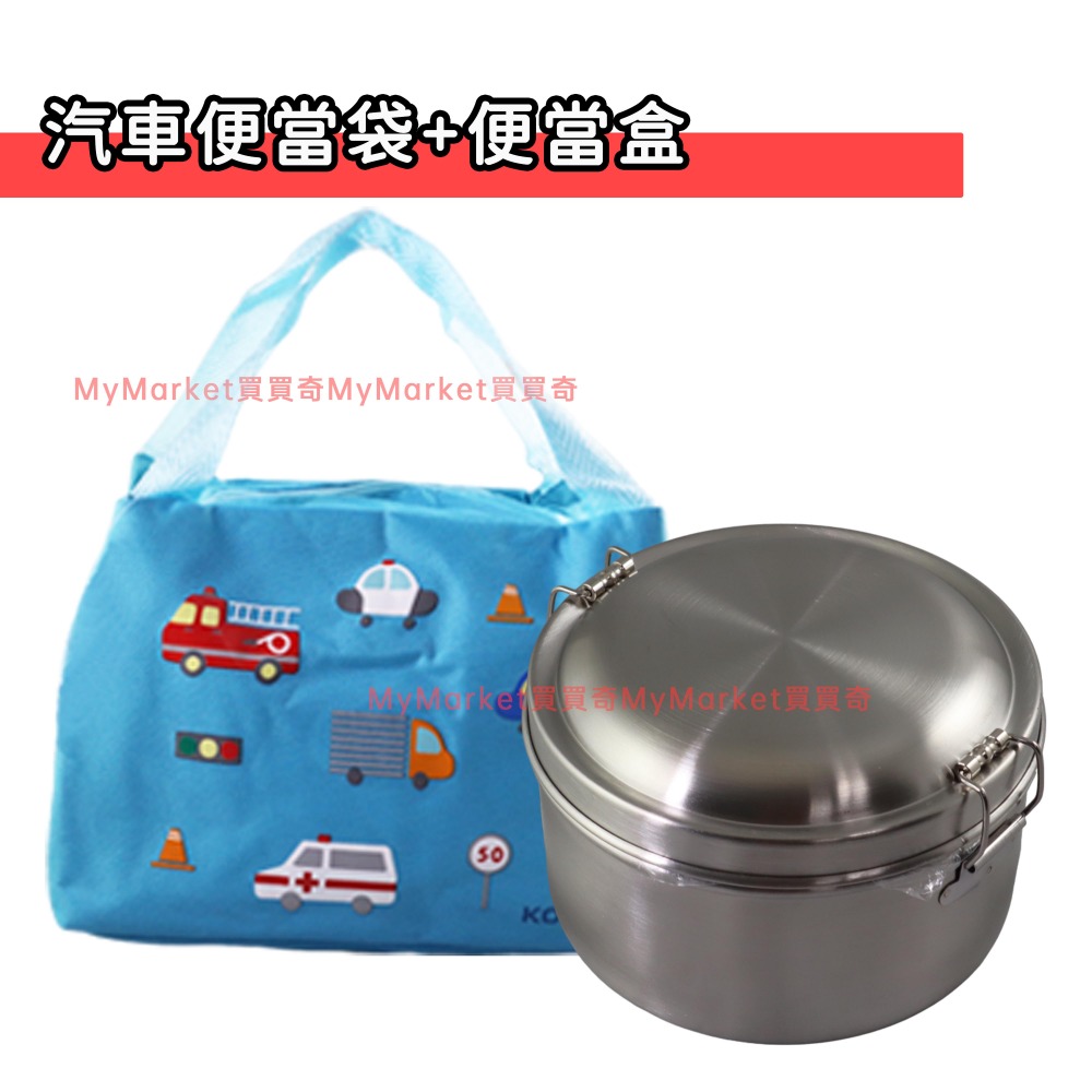 汽車便當袋+便當盒