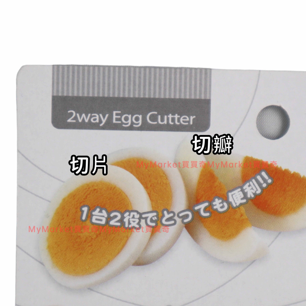 🌟沙拉必備🌟ECHO 不鏽鋼 切蛋器 水煮蛋 雞蛋 皮蛋 切瓣器 花式 分片器 切片器 切蛋器 玉子切 沙拉蛋 分割器-細節圖4