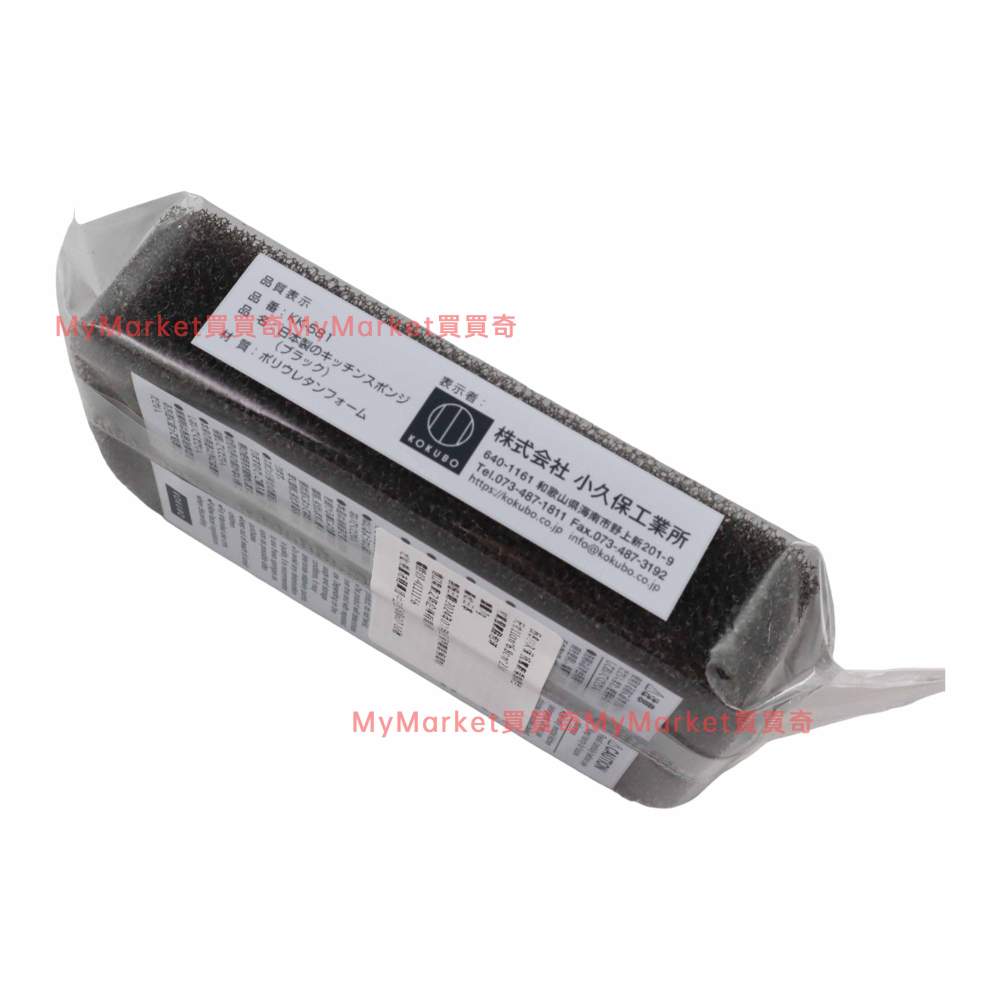 日本製🌟小久保 抗菌廚房海綿 黑色 菜瓜布 洗碗菜瓜布 洗碗布 細緻菜瓜布 雙面菜瓜布 洗碗海綿 洗盤布 洗杯菜瓜布-細節圖3
