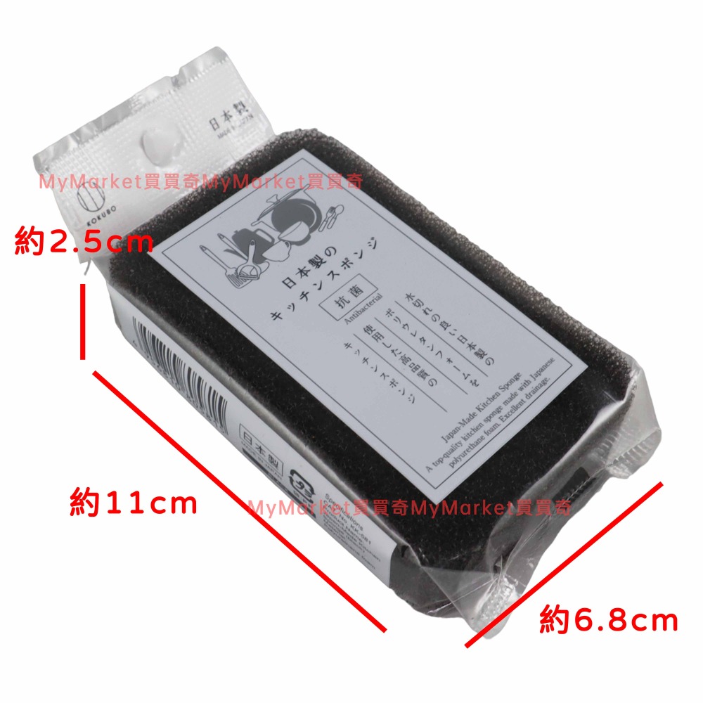 【小久保】KK-581抗菌廚房海綿-黑色