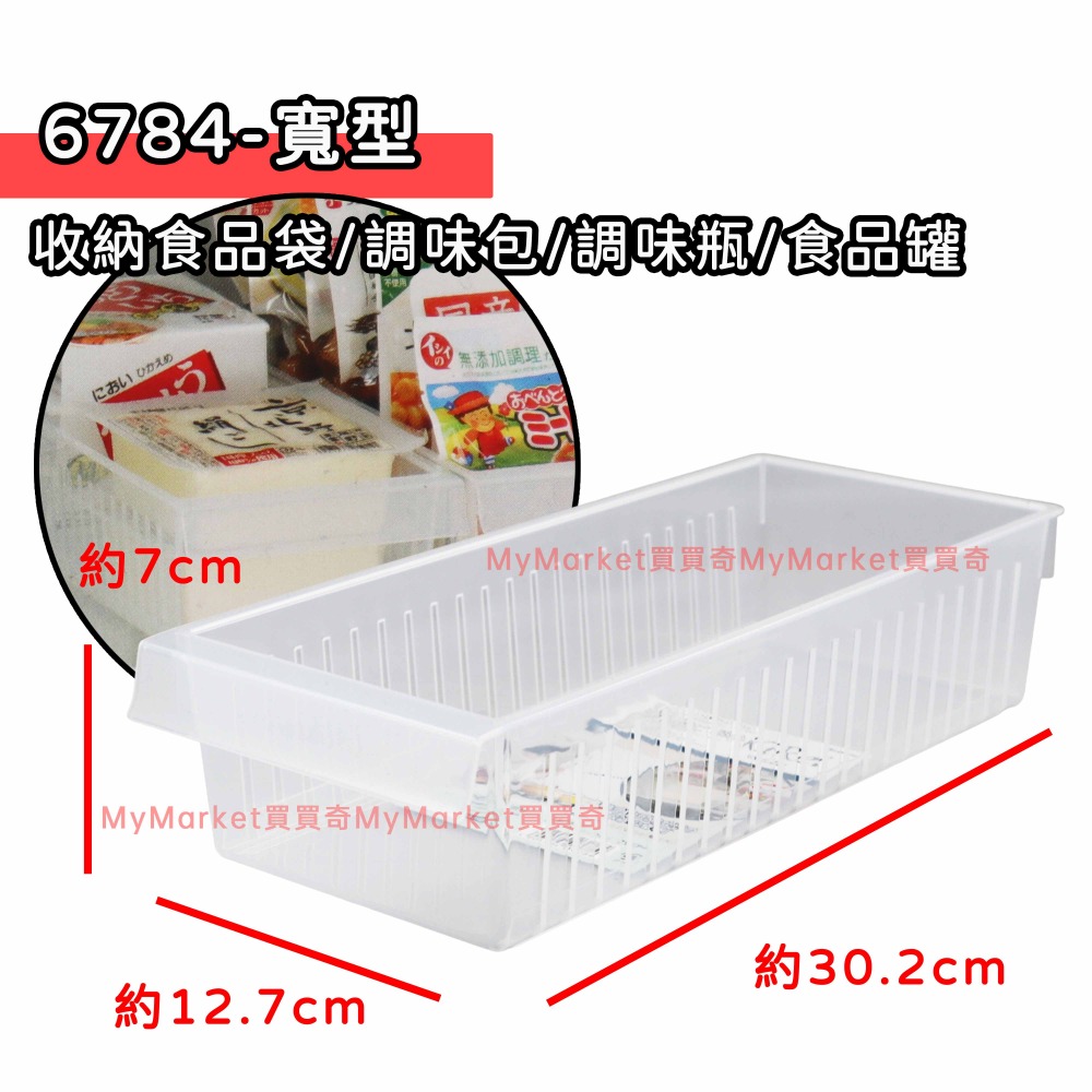 6784-寬型