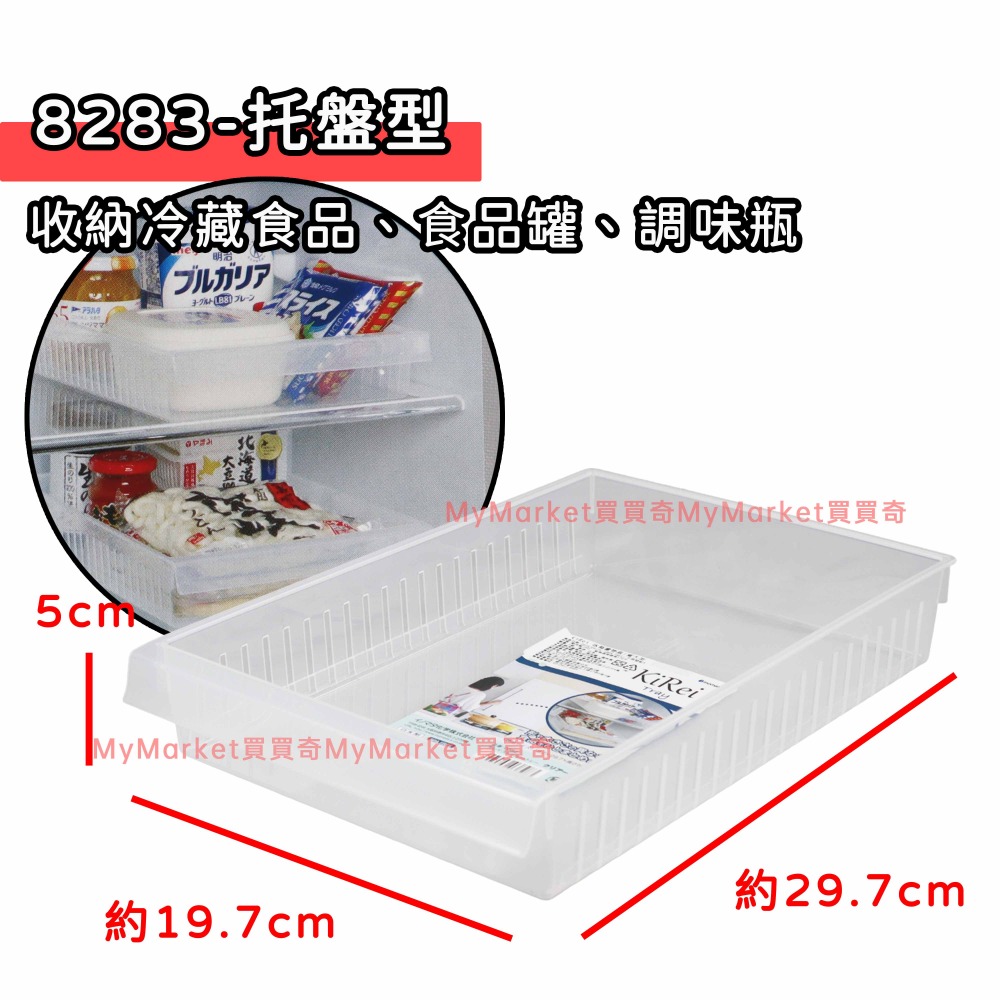 8283-托盤型