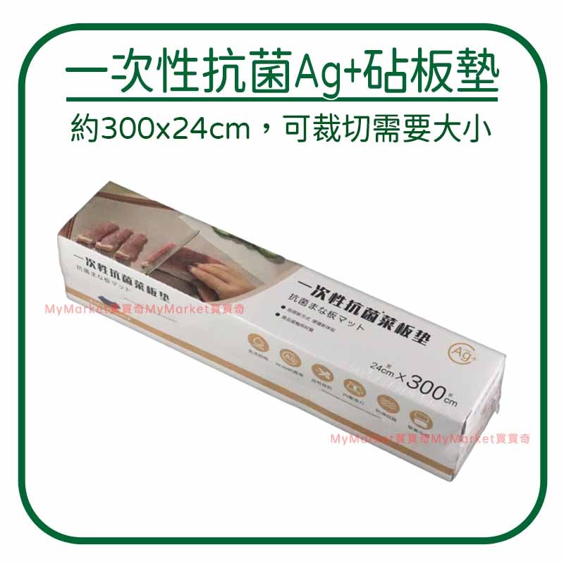 【優得】M-3382 抗菌砧板墊