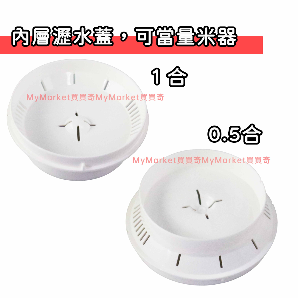 微波專用🌟日本製🌟Inomata 洗米炊飯器 900ml 洗米器 可微波 蒸米器 煮飯器 熱菜器 湯碗 調理器 煮飯鍋-細節圖4