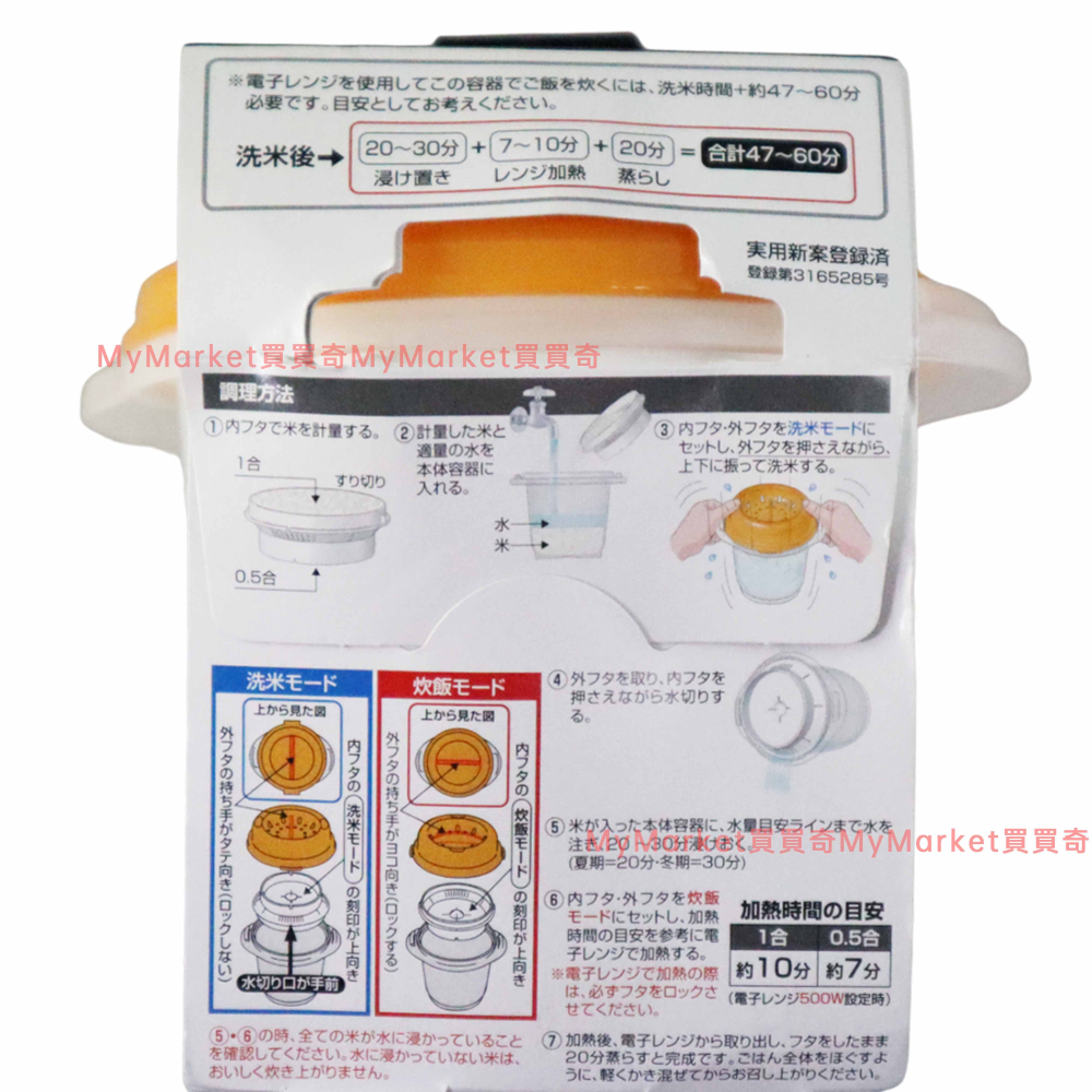 微波專用🌟日本製🌟Inomata 洗米炊飯器 900ml 洗米器 可微波 蒸米器 煮飯器 熱菜器 湯碗 調理器 煮飯鍋-細節圖7