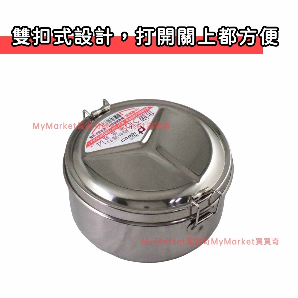 隔熱不燙手🌟台灣製🌟316不鏽鋼隔熱便當盒組【圓形便當盒14cm➕碗12cm➕湯匙】國小國中兒童 便當盒 餐盒 午餐碗-細節圖4