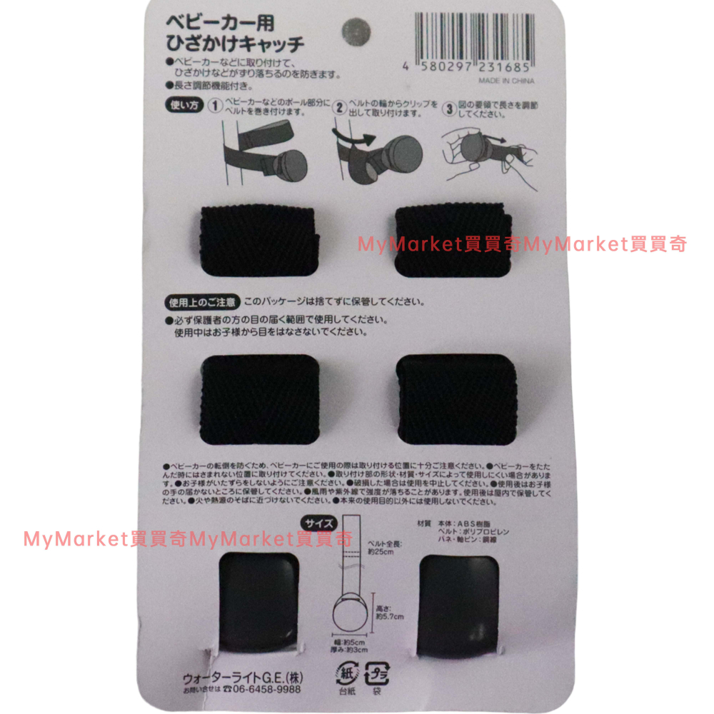 Smile Baby嬰兒推車棉被夾【2入組】嬰兒推車夾 毛毯夾 毯子夾 嬰兒手推車 棉被 毛毯 毯子 蓋毯 固定夾 夾子-細節圖4