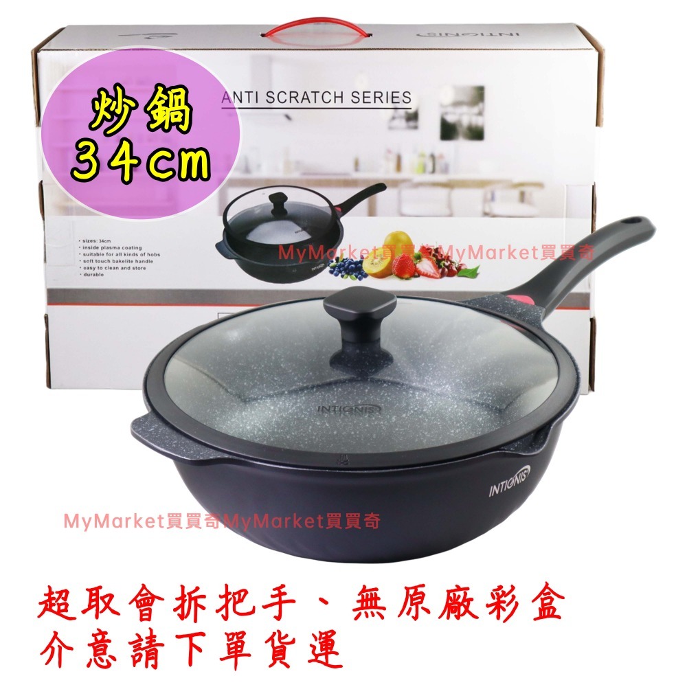 🌟免運🌟英國製INTIGNIS大理石鑄造不沾平炒鍋 深型 炒鍋 平底鍋 萬用湯鍋26 30 32 32 34cm砂鍋煎鍋-規格圖8