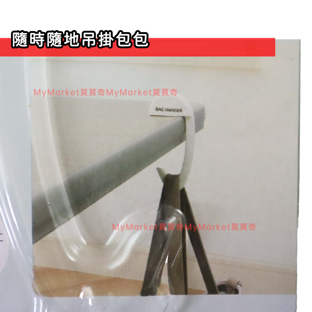ECHO 桌上型 攜帶式掛勾 衣物 掛鉤 包包 掛架 桌面 收納鉤 隨身掛勾 椅背掛勾 多用途掛勾 掛鈎 掛鉤 桌邊掛勾-細節圖2