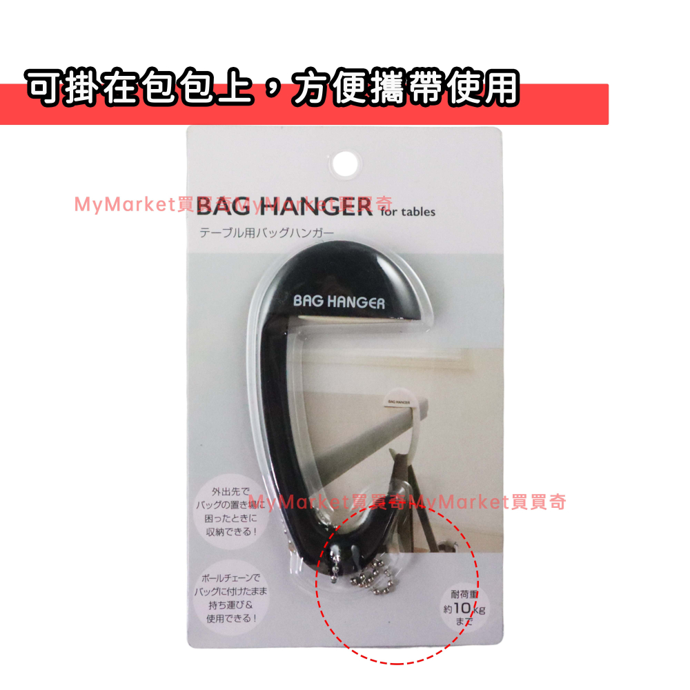 ECHO 桌上型 攜帶式掛勾 衣物 掛鉤 包包 掛架 桌面 收納鉤 隨身掛勾 椅背掛勾 多用途掛勾 掛鈎 掛鉤 桌邊掛勾-細節圖3