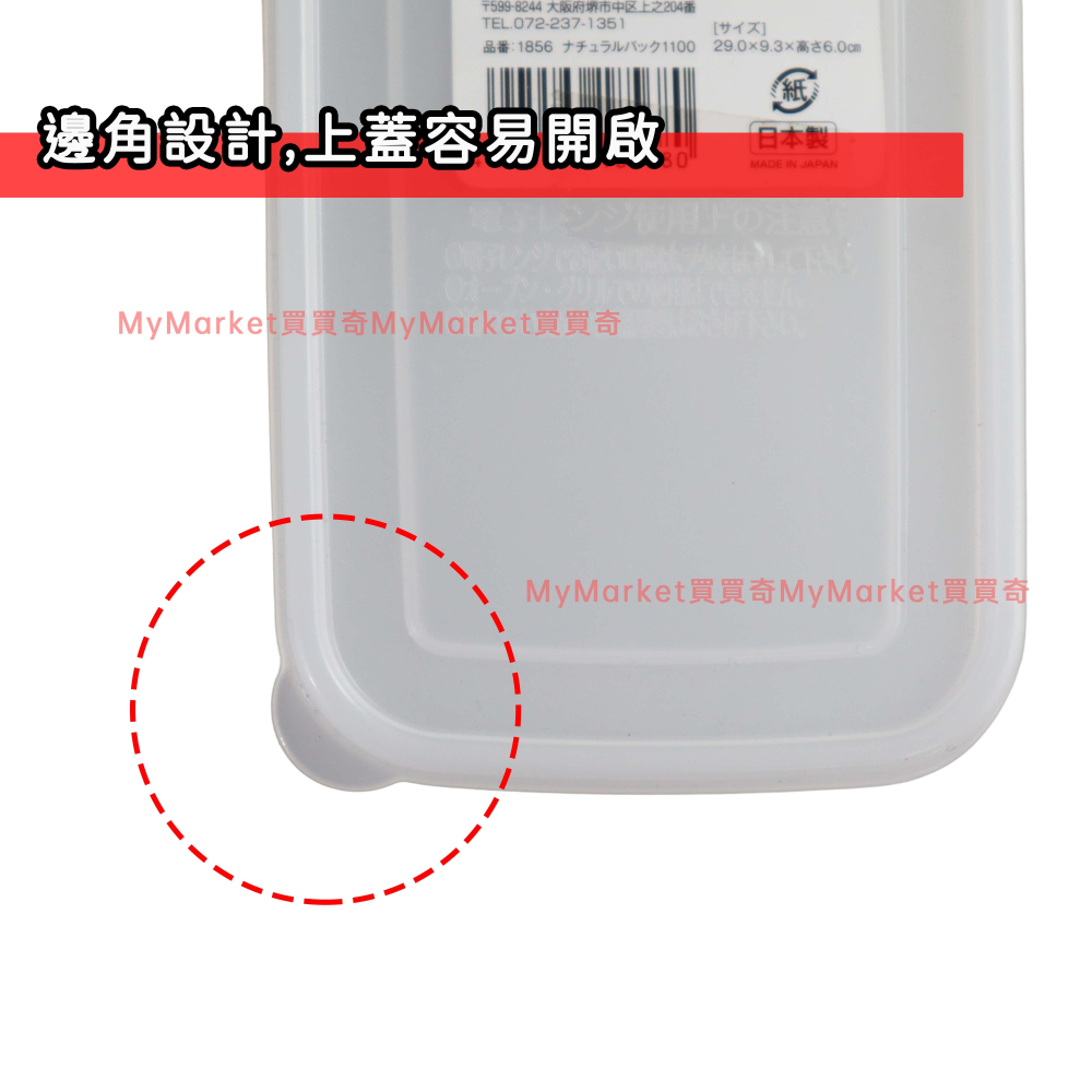 🌟日本製🌟Inomata 義大利麵保鮮盒 長型保鮮盒 1100ml 長型 餐具 麵條 冰箱 收納盒 保鮮盒 密封盒 麵盒-細節圖2