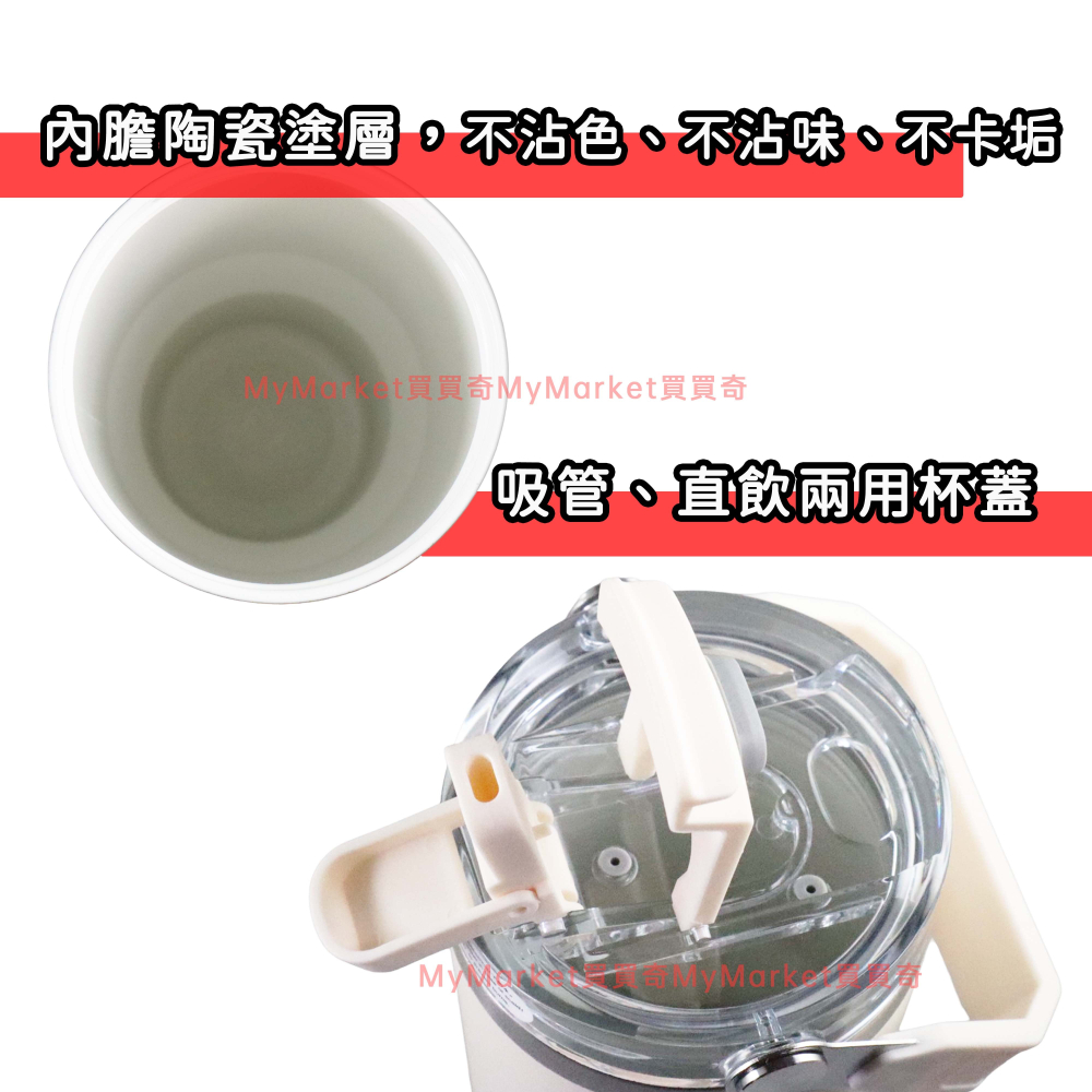 🌟陶瓷🌟伴佳家 陶瓷雙飲提提杯900ML 手提冰霸杯 不鏽鋼 陶瓷保溫杯 保冰杯 保冷杯 保溫瓶 隨行杯 手搖杯 環保杯-細節圖2