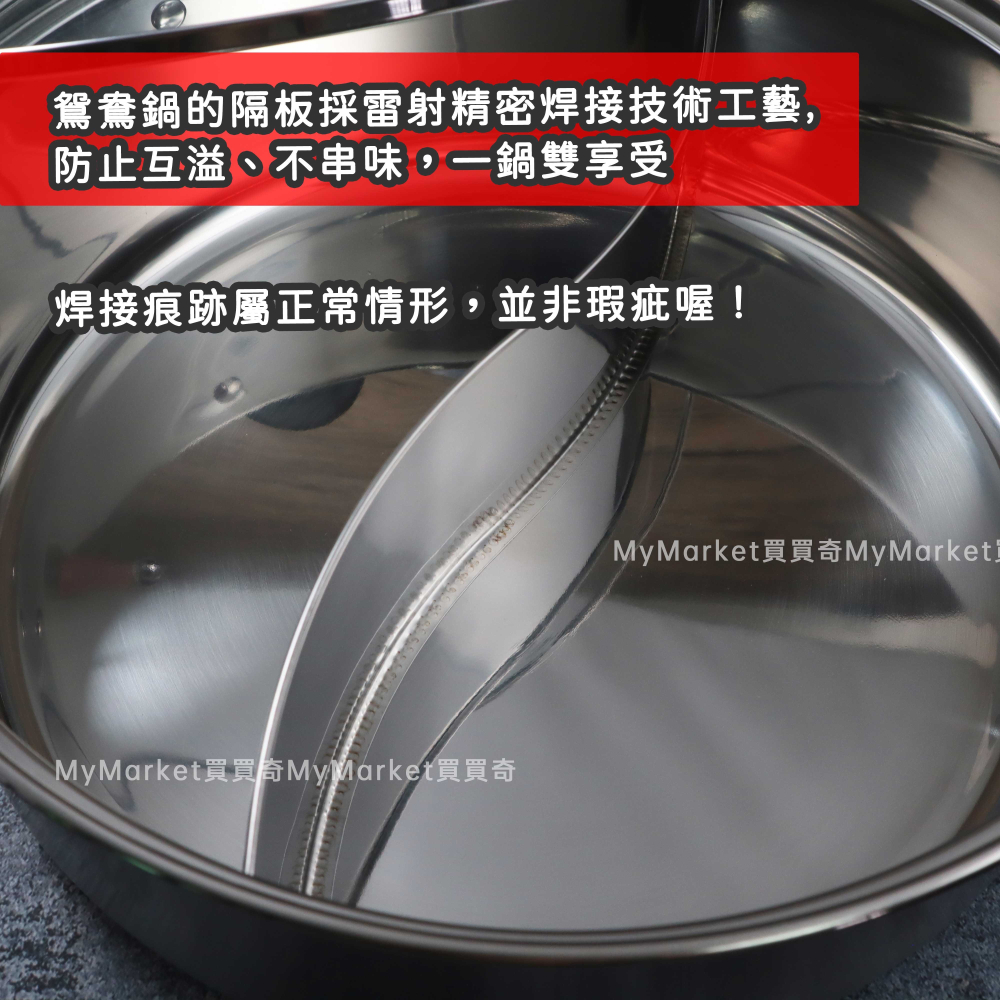 🌟電磁爐 瓦斯爐🌟Kiyodo 304不鏽鋼鴛鴦鍋24cm(附蓋) 雙格火鍋 個人鍋 鍋子 分格鍋 湯鍋 調理鍋 雙享鍋-細節圖8