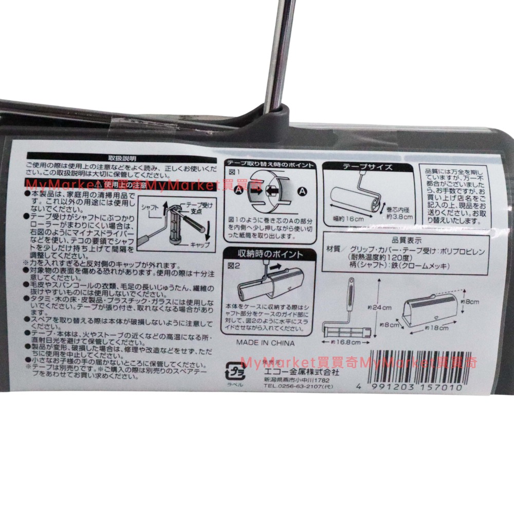 🌟日本進口 可立式 膠黏滾筒 自黏紙膠 黏毛器補充包 滾筒膠黏紙 膠黏拖把 滾筒 滾輪 黏毛器 除塵紙 寵物 毛髮清潔-細節圖5