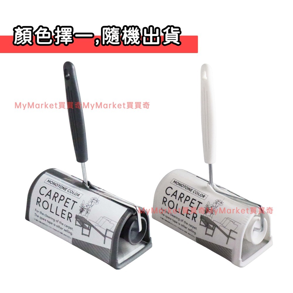 🌟日本進口 可立式 膠黏滾筒 自黏紙膠 黏毛器補充包 滾筒膠黏紙 膠黏拖把 滾筒 滾輪 黏毛器 除塵紙 寵物 毛髮清潔-規格圖9