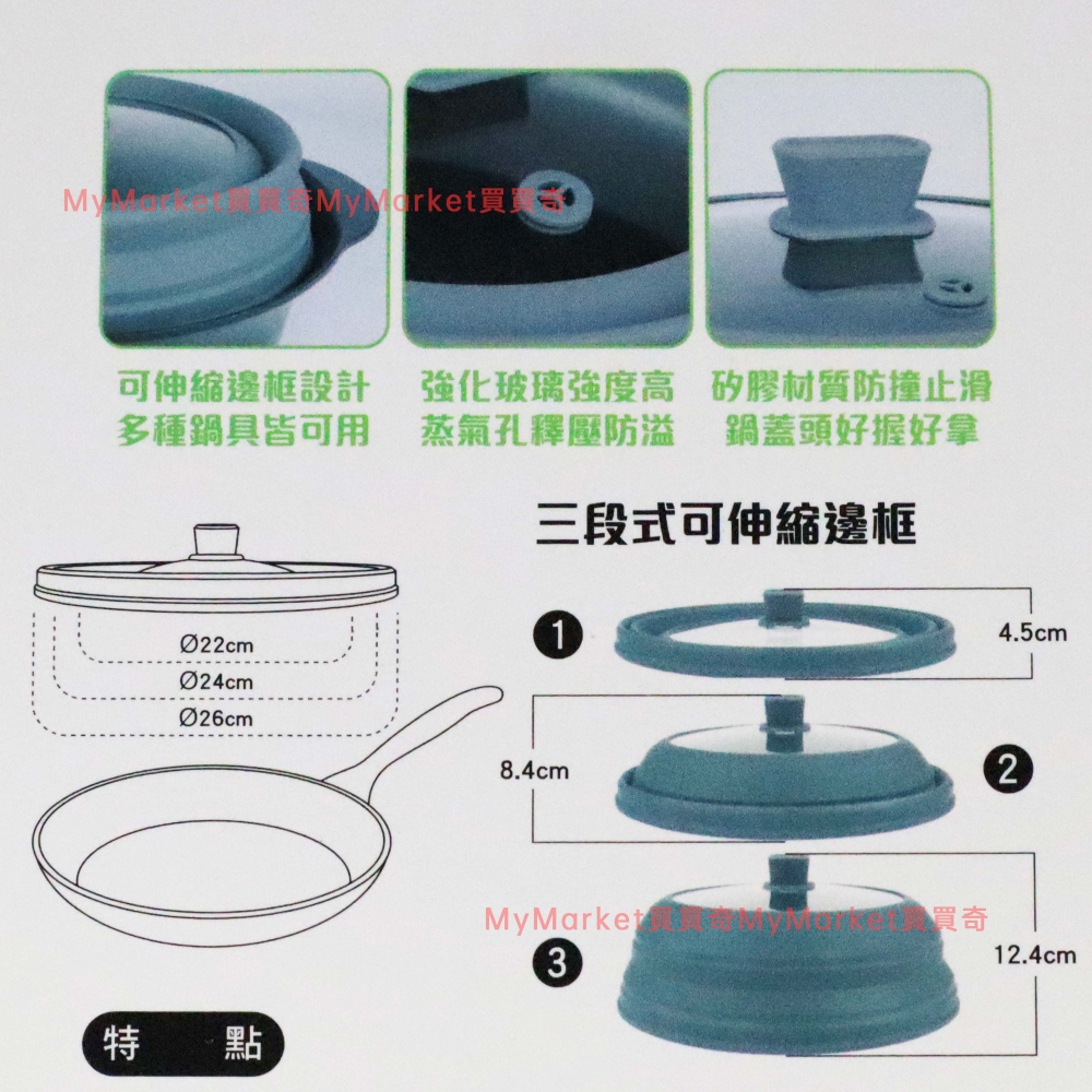 🌟可伸縮🌟QUASI 矽膠玻璃蓋 22/24/26CM 加高微波蓋 通用蓋 矽膠萬用蓋 鍋蓋 保鮮蓋 微波加熱蓋 食物罩-細節圖6