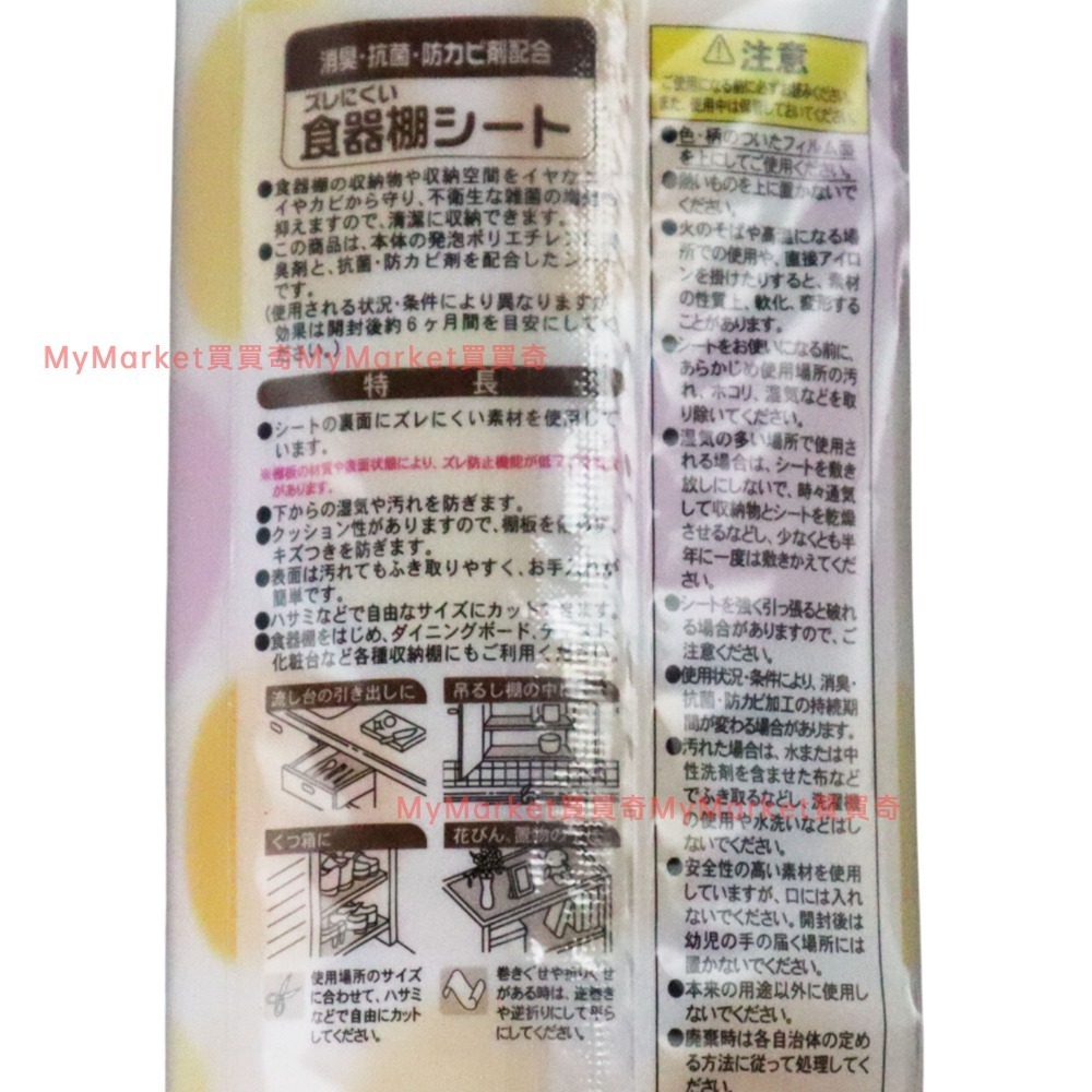 🌟日本製🌟櫥櫃鋪墊30x500cm 抽屜收納墊 防滑墊 鞋櫃 衣櫥 廚房 櫥櫃墊 防潮墊 防塵墊 除臭墊 防汙墊 食器墊-細節圖3