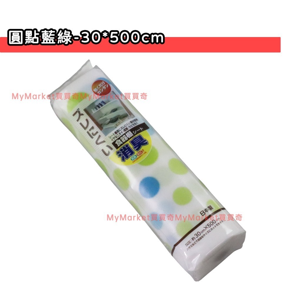 🌟日本製🌟櫥櫃鋪墊30x500cm 抽屜收納墊 防滑墊 鞋櫃 衣櫥 廚房 櫥櫃墊 防潮墊 防塵墊 除臭墊 防汙墊 食器墊-規格圖3