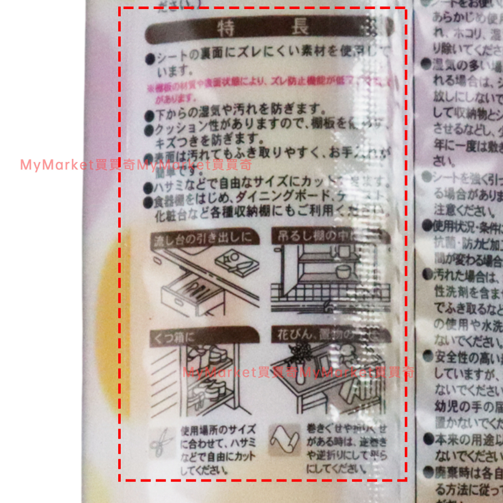 🌟英文字🌟食器棚30x180cm 櫥櫃鋪墊 抽屜收納墊 防滑墊 鞋櫃 衣櫥 廚房 櫥櫃墊 防潮墊 防塵墊 除臭墊 防汙墊-細節圖4