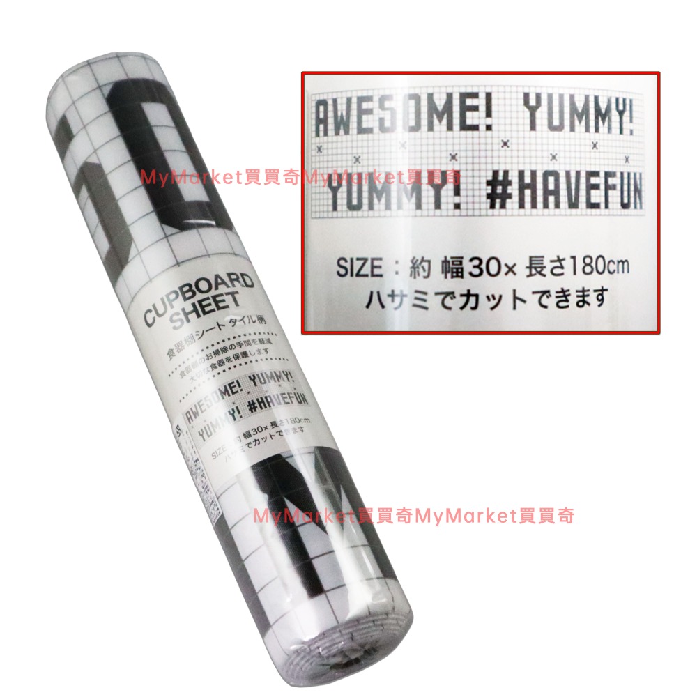 食器棚30*180cm (英文字款)