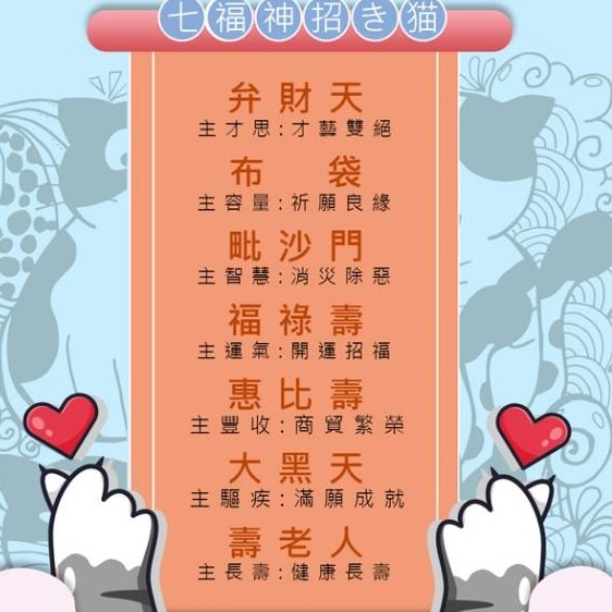 日本進口金運七福神招財貓(高26cm) 大號開店送禮開業禮品風水開運招財