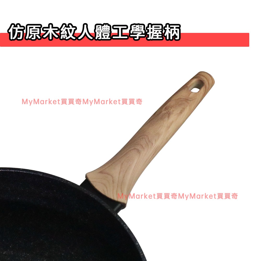 🌟電磁爐🌟仙德曼 火山岩 耐磨 不沾平底鍋 不沾深炒鍋 24cm 28cm 30cm 32cm 輕量平底鍋 炒菜鍋 煎鍋-細節圖5