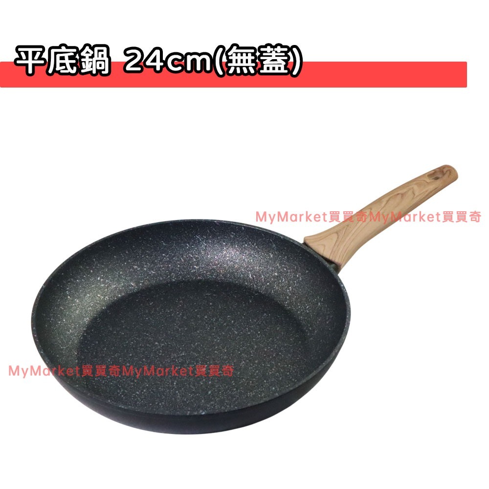 🌟電磁爐🌟仙德曼 火山岩 耐磨 不沾平底鍋 不沾深炒鍋 24cm 28cm 30cm 32cm 輕量平底鍋 炒菜鍋 煎鍋-規格圖5