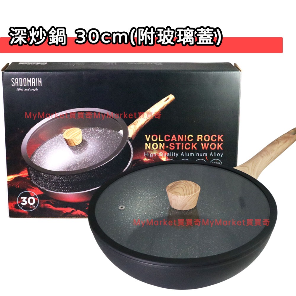 深炒鍋30cm(附玻璃蓋)